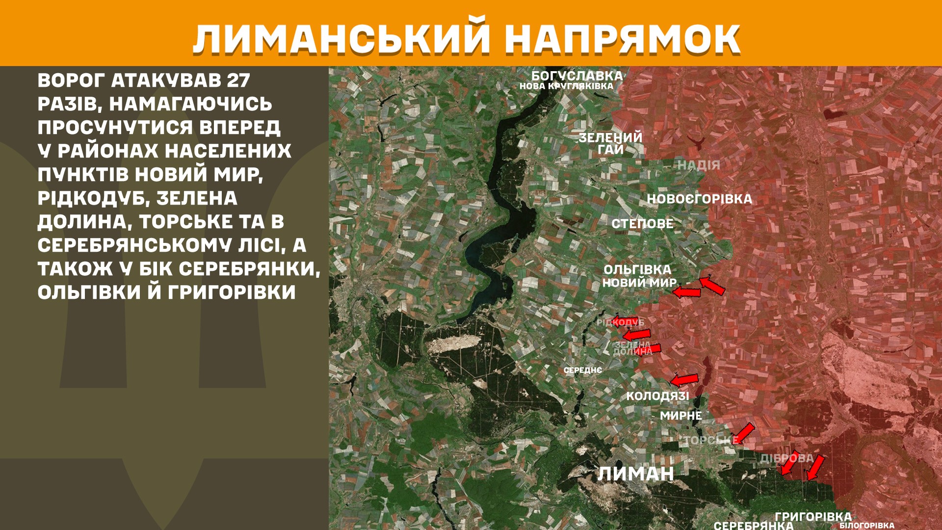 Зображення посту: Найбільше російських атак — на Покровському напрямку: Генштаб про ситуацію на фронті