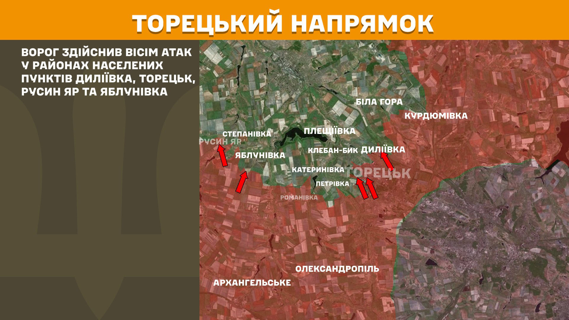 Зображення посту: Генштаб: Росія посилила штурми на Покровському і Лиманському напрямках