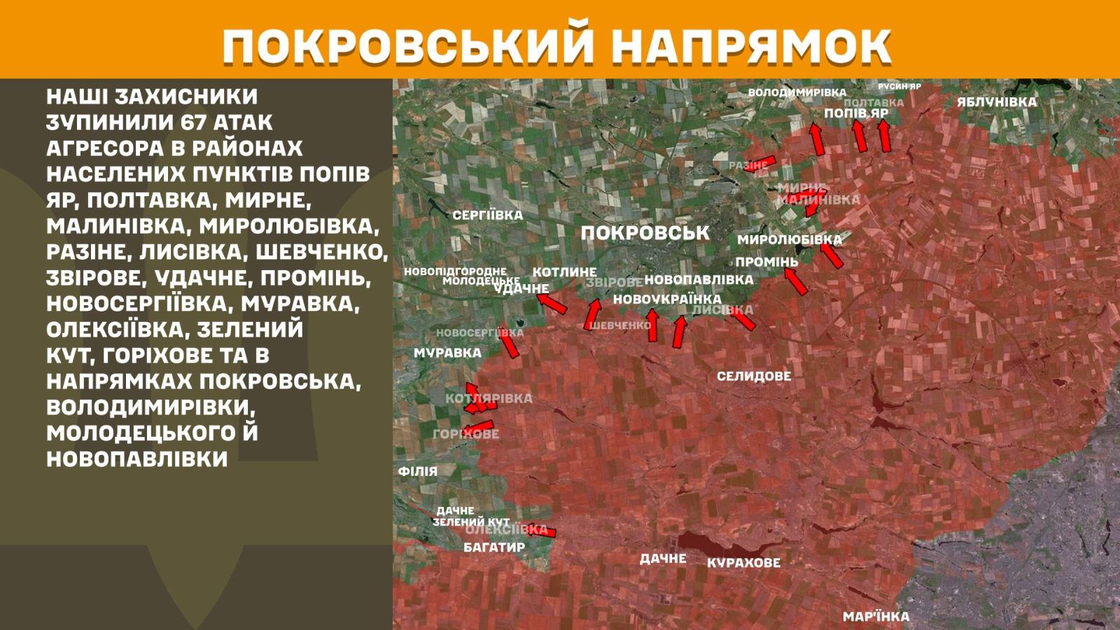 Зображення посту: Окупанти посилили штурми на Новопавлівському напрямку: Генштаб про ситуацію на фронті