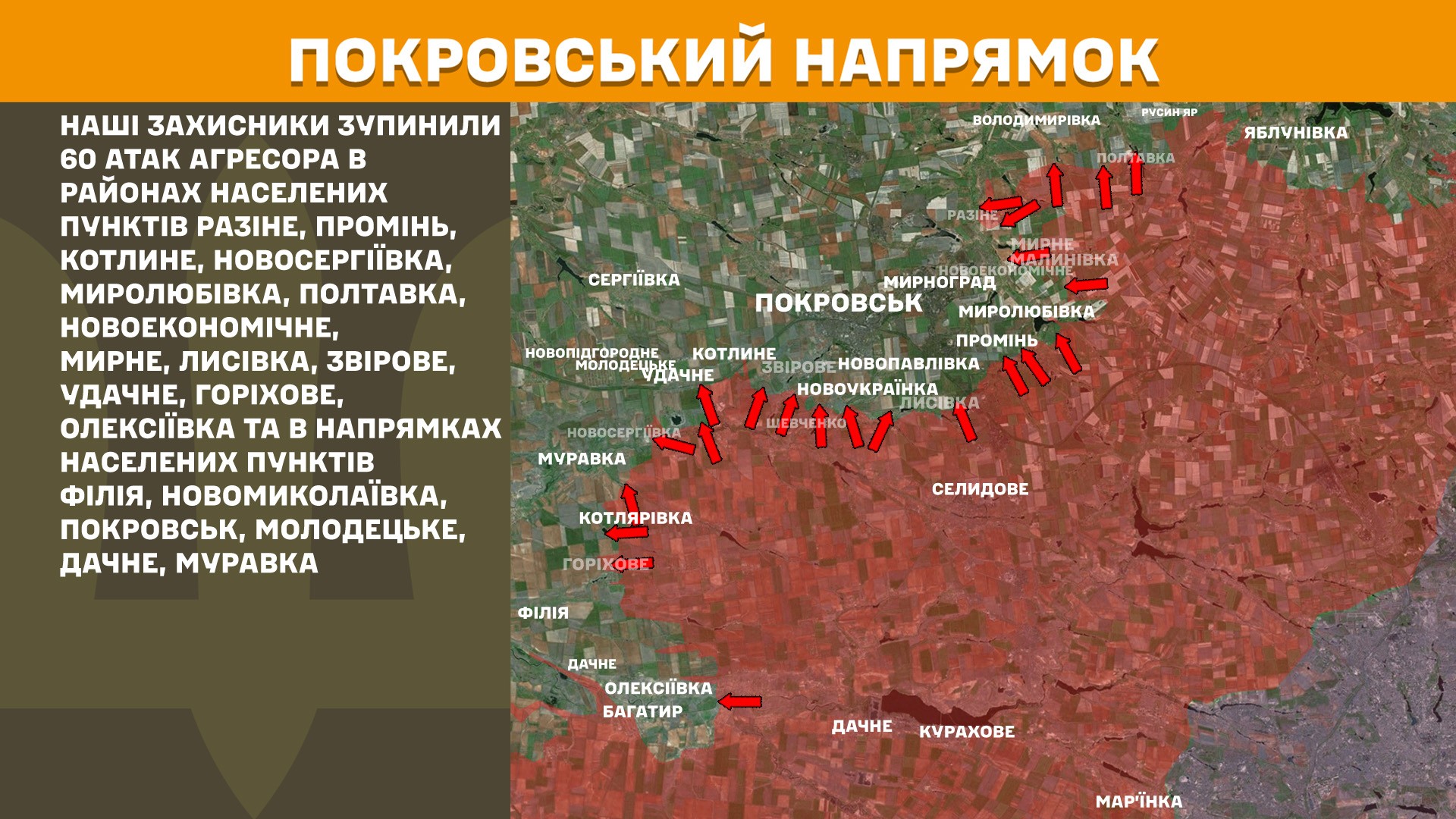 Зображення посту: Генштаб: Росія посилила штурми на Покровському і Лиманському напрямках