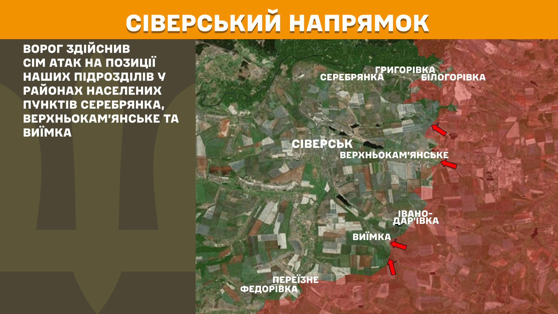 Зображення посту: На фронті за добу відбулося понад 200 боєзіткнень — найбільше атак на Покровському напрямку