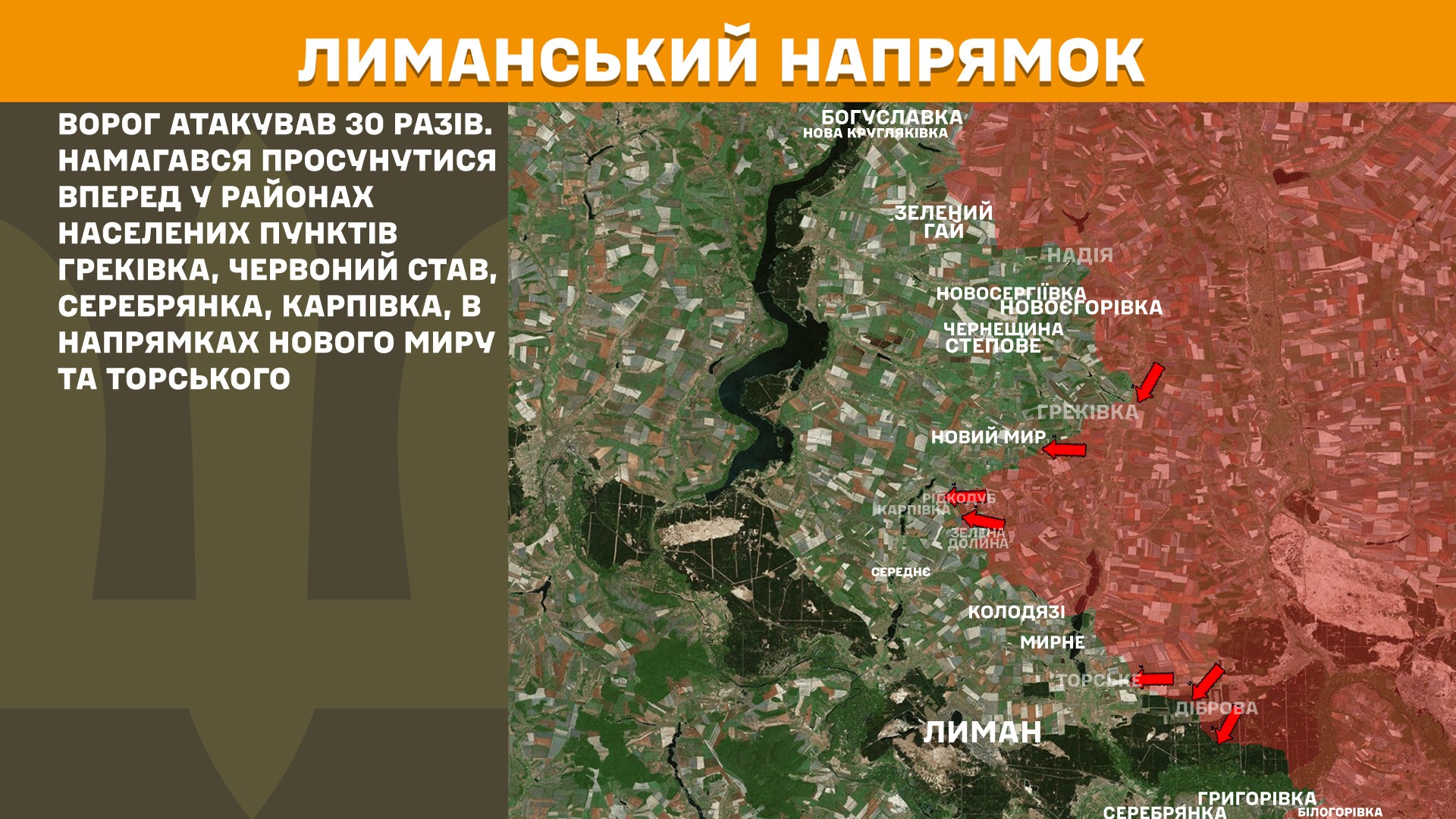 Зображення посту: Генштаб: Росія посилила штурми на Покровському і Лиманському напрямках