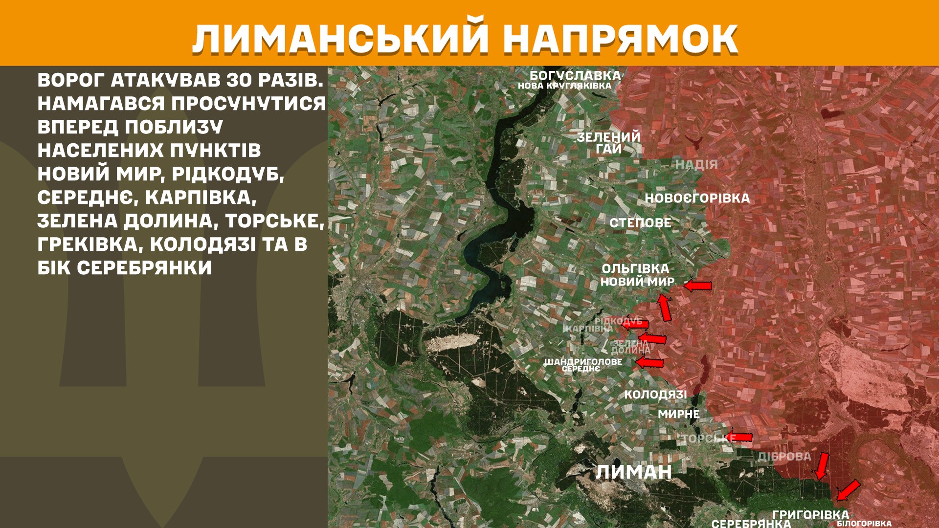 Зображення посту: На фронті за добу відбулося понад 200 боєзіткнень — найбільше атак на Покровському напрямку