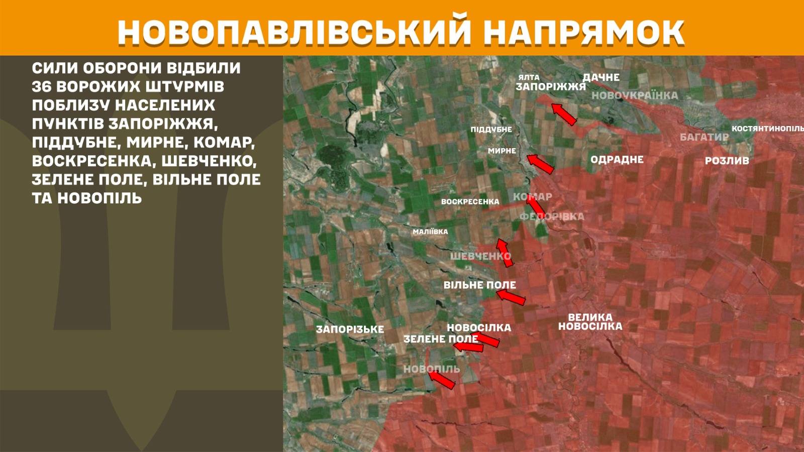 Зображення посту: Окупанти посилили штурми на Новопавлівському напрямку: Генштаб про ситуацію на фронті