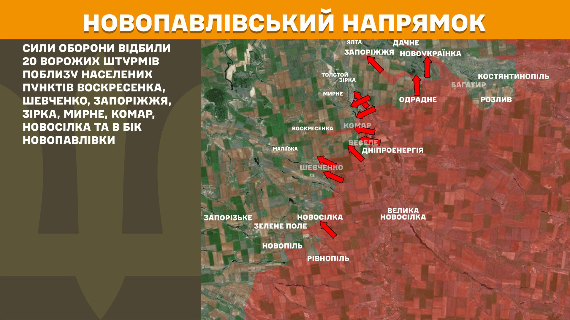 Зображення посту: Генштаб: Росія посилила штурми на Покровському і Лиманському напрямках
