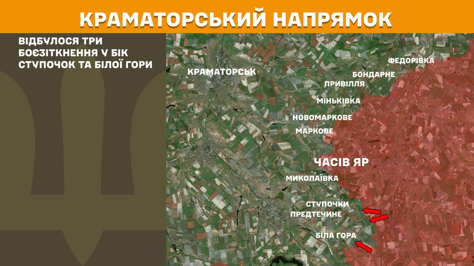 Зображення посту: Окупанти посилили штурми на Новопавлівському напрямку: Генштаб про ситуацію на фронті