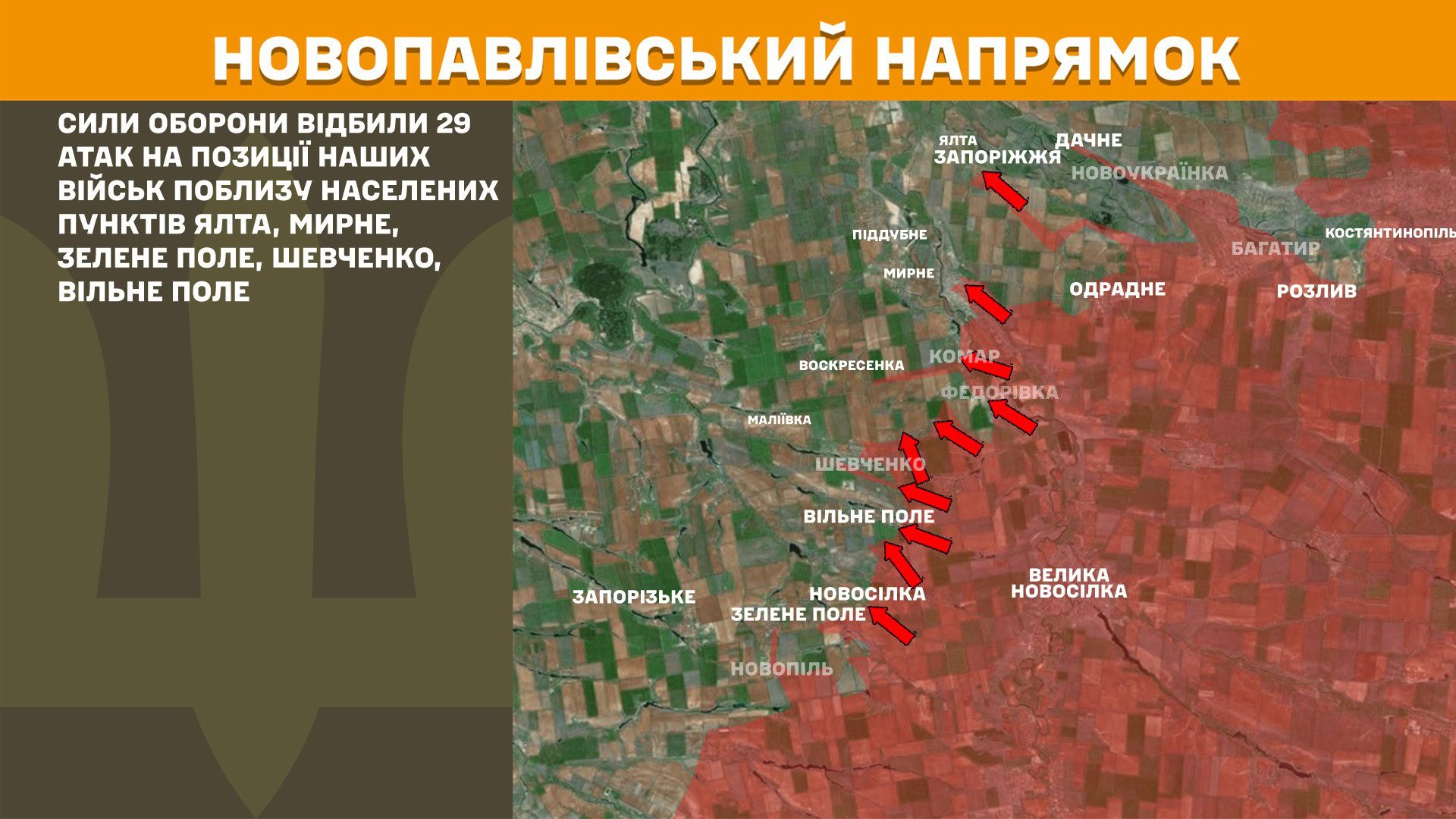 Зображення посту: На фронті за добу відбулося понад 200 боєзіткнень — найбільше атак на Покровському напрямку