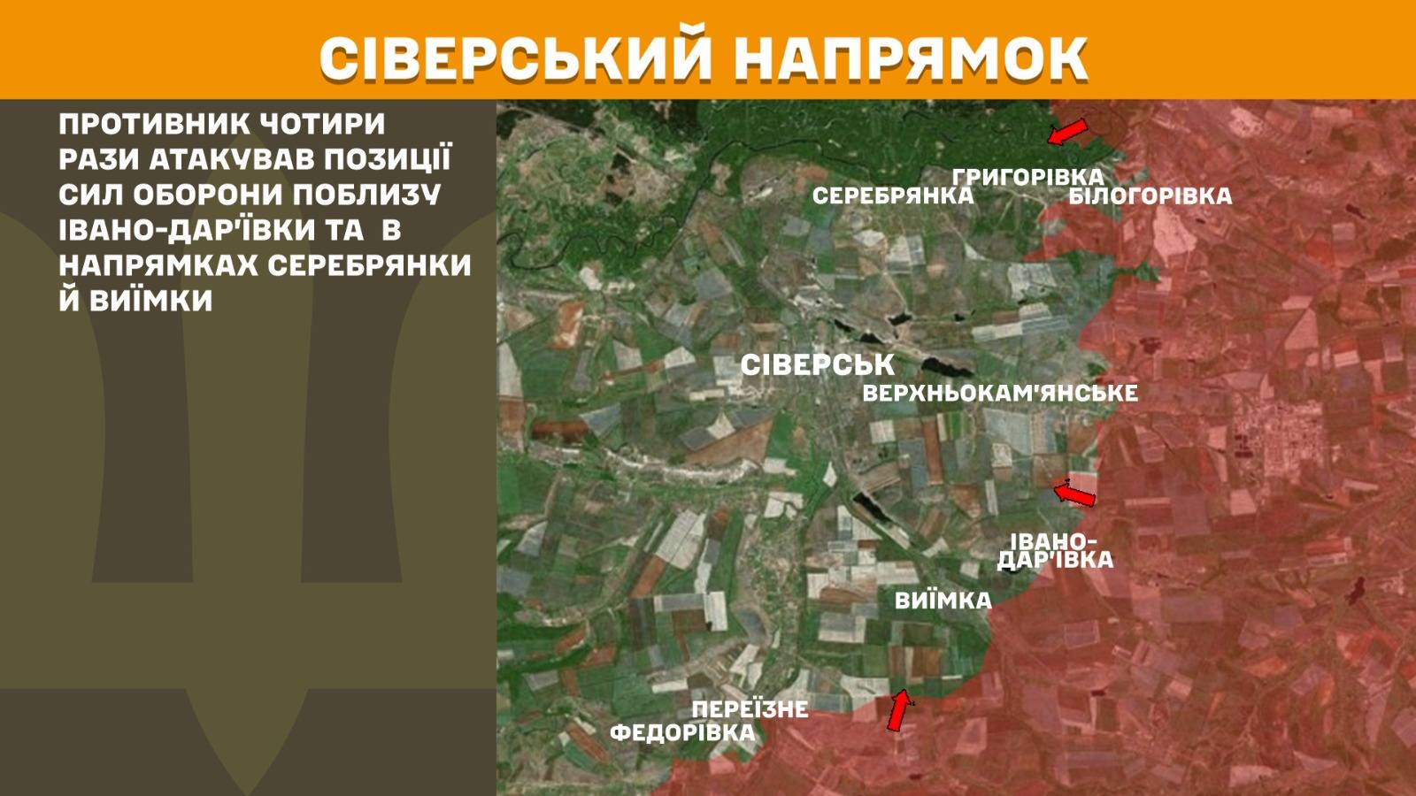 Зображення посту: Окупанти посилили штурми на Новопавлівському напрямку: Генштаб про ситуацію на фронті