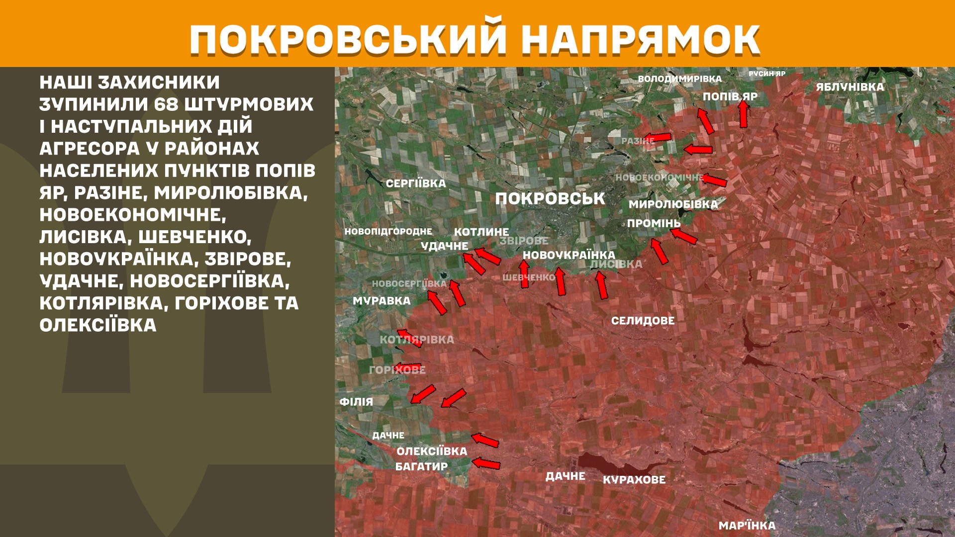 Зображення посту: Найбільше російських атак — на Покровському напрямку: Генштаб про ситуацію на фронті
