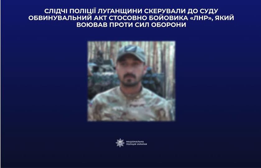 Зображення посту: Поліція оголосила обвинувачення танкісту з Луганська, який воював у складі російської армії