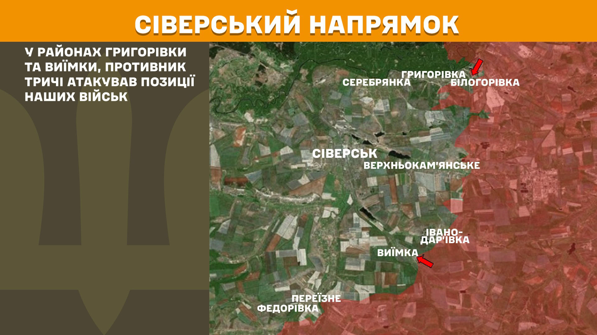 Зображення посту: Найбільше російських атак — на Покровському напрямку: Генштаб про ситуацію на фронті