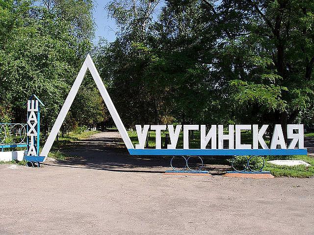 Стаття: На окупованій Луганщині остаточно знищили шахту «Лутугинська»: замість видобутку — відкачка води