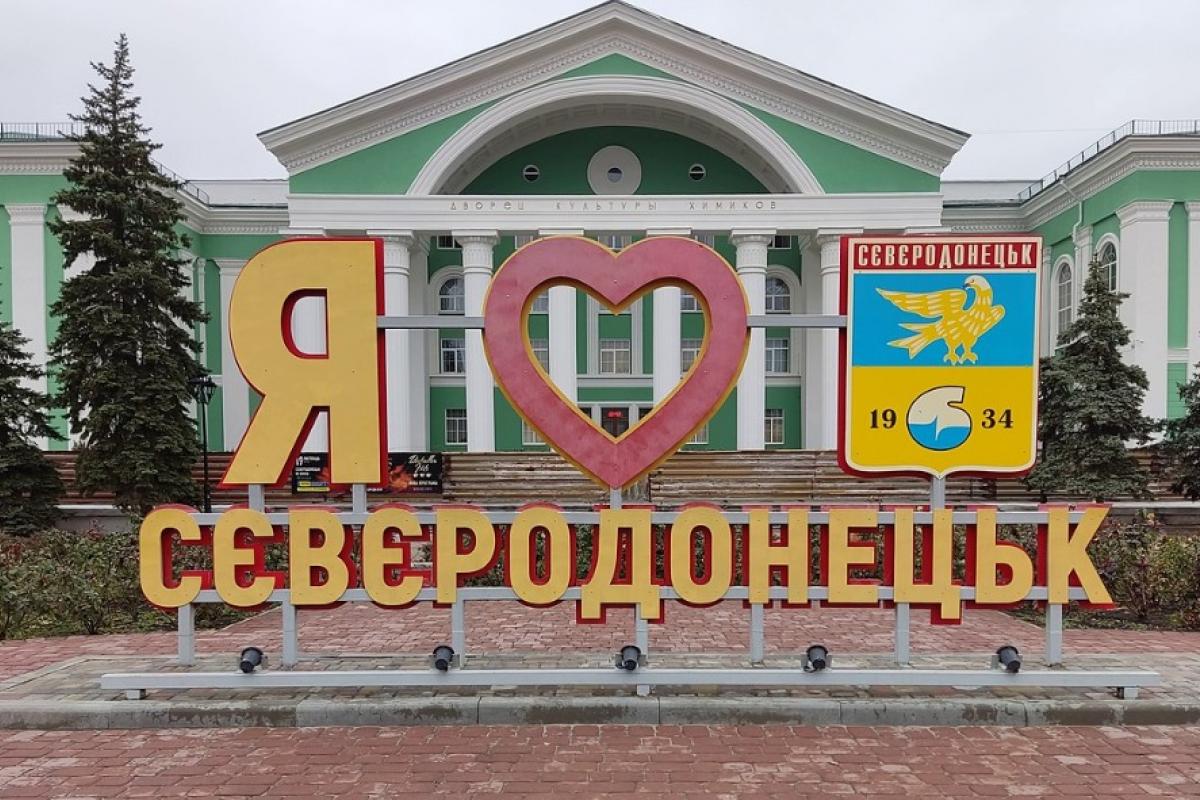 Стаття: Сіверськодонецька МВА запустила онлайн-платформу для взаємодії з громадою