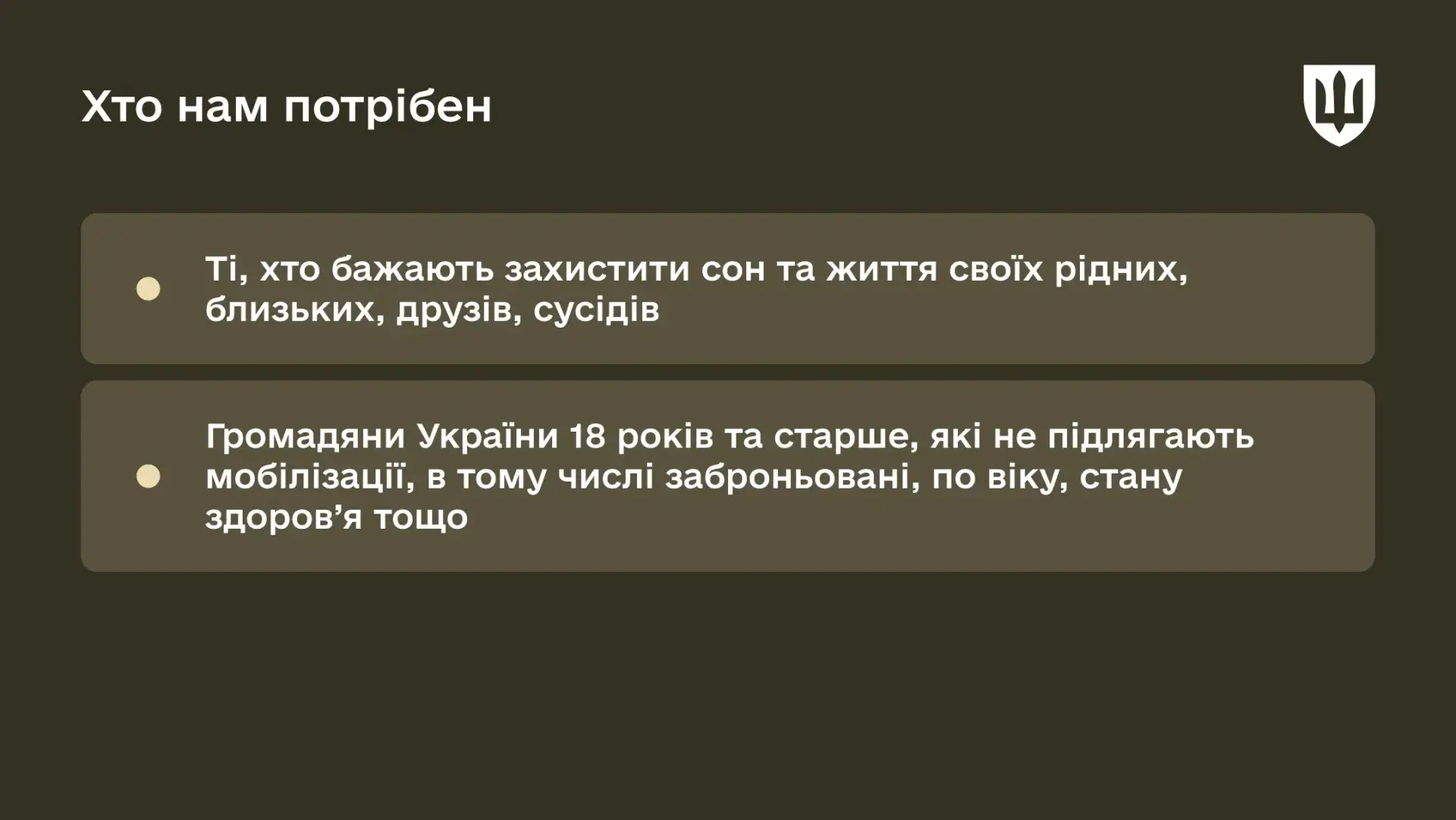 Зображення посту: В Україні створюють добровольчі групи ППО: як долучитися