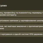 Зображення посту: В Україні створюють добровольчі групи ППО: як долучитися