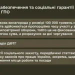 Зображення посту: В Україні створюють добровольчі групи ППО: як долучитися