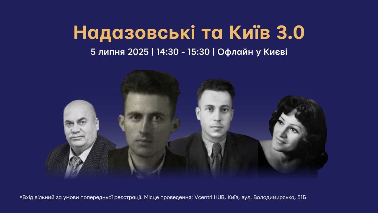 Стаття: «Надазовські та Київ 3.0»: у столиці розкажуть про маловідомі історії надазовських греків