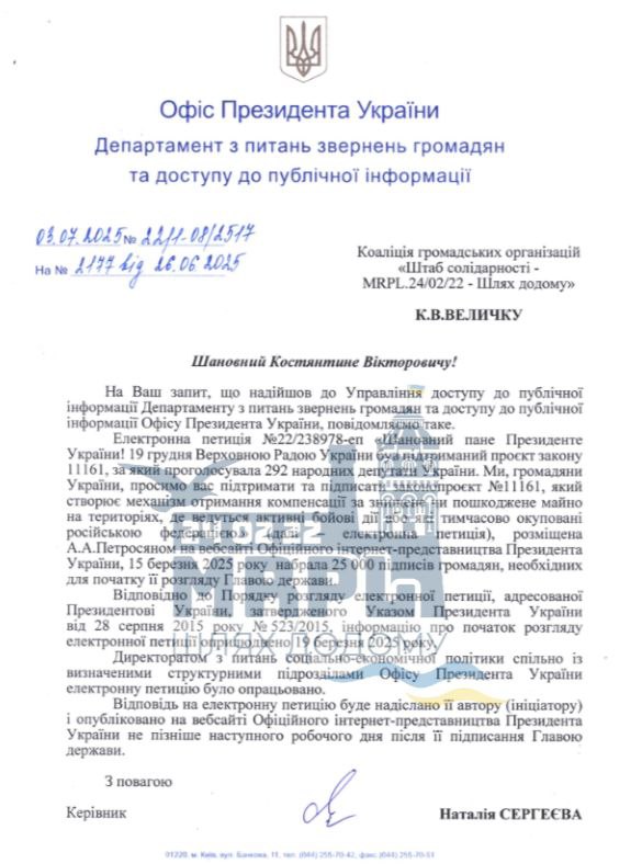 Зображення посту: Маріупольці звернулися до Офісу президента: чому не підписаний закон про знищене майно