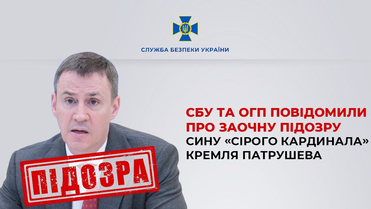 Зображення посту: СБУ повідомила сину помічника Путіна про підозру у розкраданні зерна з окупованих територій